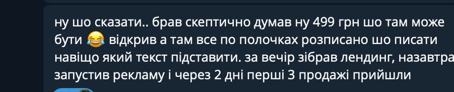 Відгук
