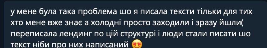 Відгук