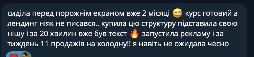 Відгук